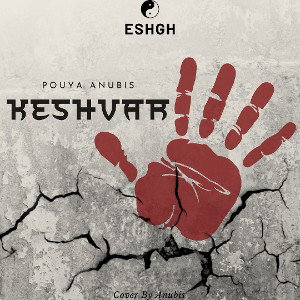 Keshvar
