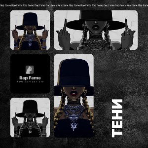Тени