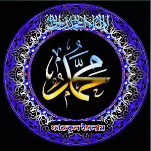 Surah Nas সুরা নাস 