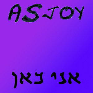 אני כאן