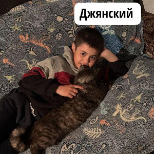Джянский