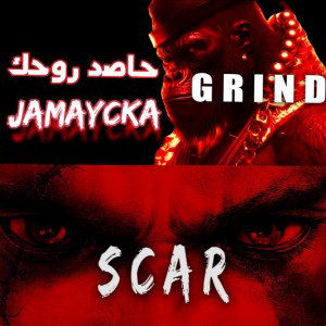 🤛🔥Ana Lro7ak🔥🤜