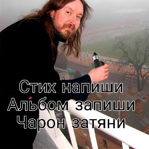 Армагеддон-попс