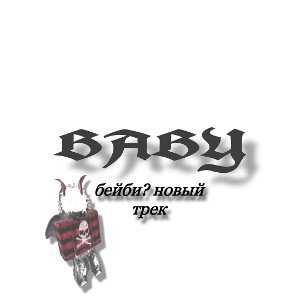 BABY