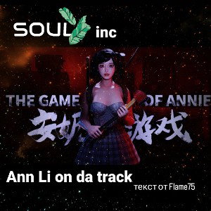 Ann Li  on da track☕🍫💯