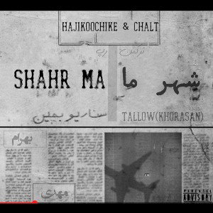 Shahre Ma