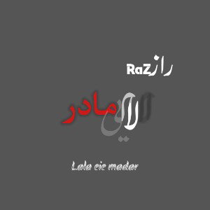 Lalaie madar RaZ