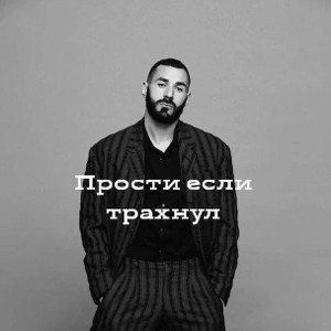 пиздатые парни 