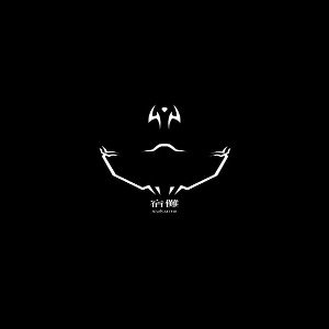 𝐅𝐋𝐎𝐖-1ST TRACK FROM MISSION SUCCESSFUL ALBUM 
