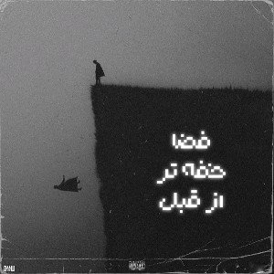  Faza khafe tar az ghabl