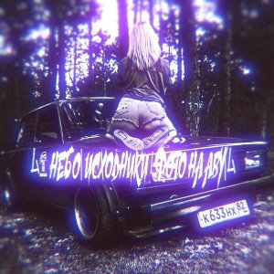 я люблю тебя мам 