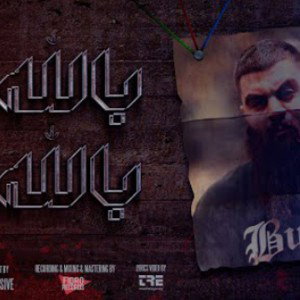 Ep.2 Volcano Mc | Balla Balla | فولكينو إم سي | بالله بالله؟ | ( beat By @ILLUSIVEI )