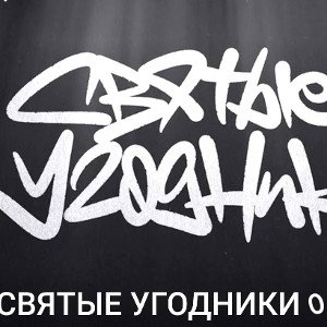 LEOXXX - УЕ