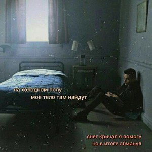 Качели жизни