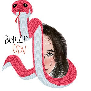 допизделась