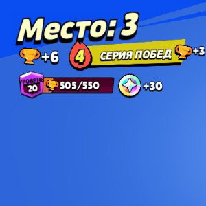 Не так