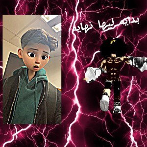 بدايه ليها نهايه
