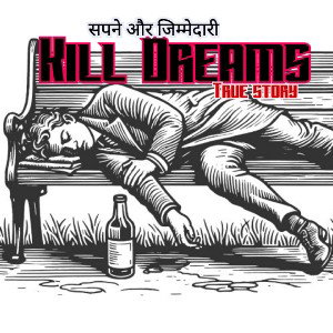 Kill Dreams - Rjay7 (True Lines) सपने vs जिम्मेदारी
