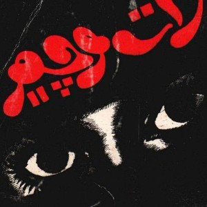 instrumental - Master killa 2024-08-22 20_37