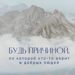 Этот мир прогнил он полон злых людей