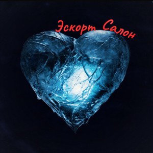 эскорт салон 🔥