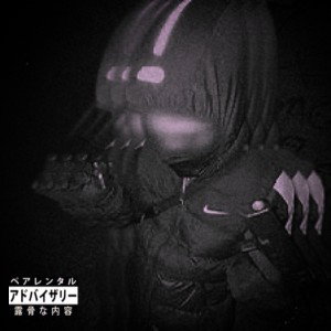 FOOL 2 (ØŁÐ альбом) [FEAT 0NE ÐevvIł]
