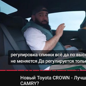 Rula Huba - Асата!