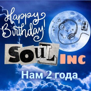  Гимн SOULinc 
