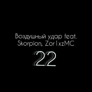 22