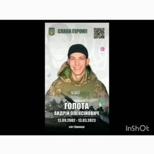         АНДРІЙ   ГОЛОТА   ОЛЕКСІЙОВИЧ   