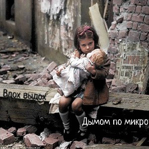 𝐏𝐫𝐨𝐬𝐭𝐨𝐢 - Вдох Выдох(без фильтров) 