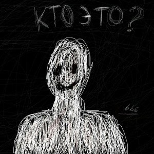 Diss на Психолирика