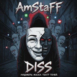AmStaFF - Дисс (Demo Version)