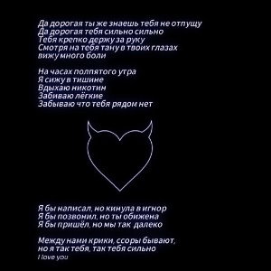 Не отпущу