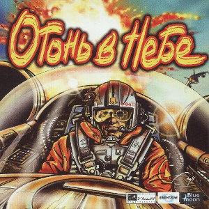 небо в огне🔥