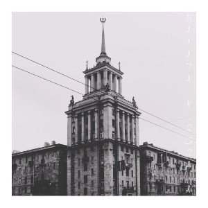 ПАЛАТА - Помни (Demo) 