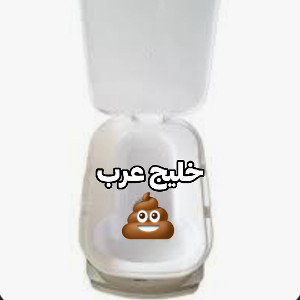 KHALIJ HAMISHE FARS