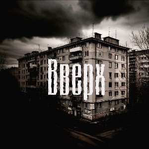 Halloween Ghost - Вверх
