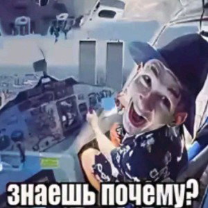 тебе понравится
