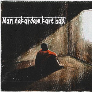 man nakardam kare badi