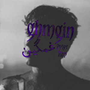 ghmgin