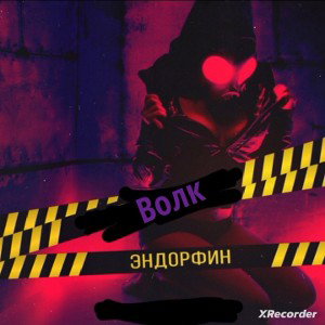 Эдефорин
