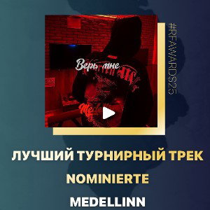 Меделин ЛОХ🖕второй 