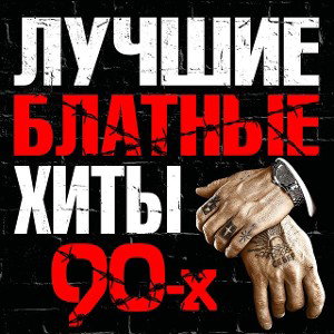 Yofu  -   Покайтесь  [Стиль Бандитский]