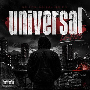 Так плотно читаю, моя читка universal, 