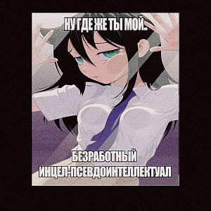 R.I.P. - Виктор (дЄмка)