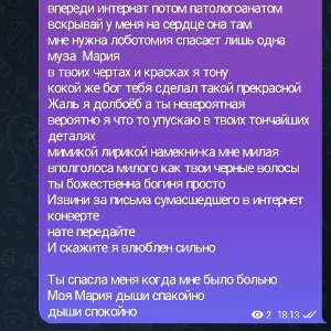 Дыши спакойно