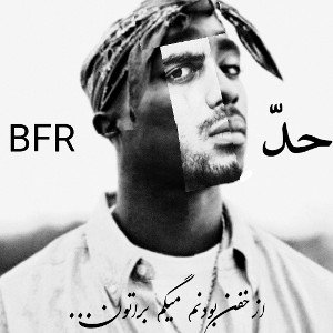 HADD | حدّ