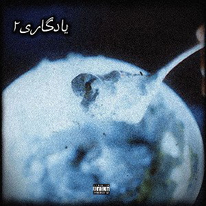 yadegari ²