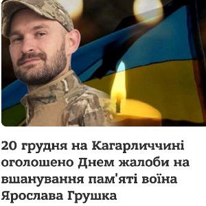 остання дорога до дому Друже .